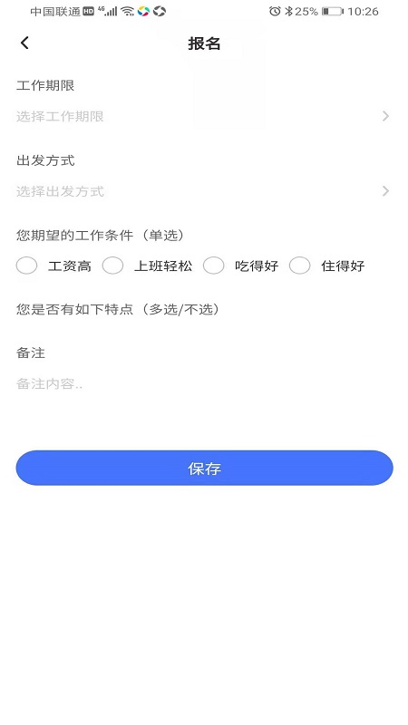 先锋人电脑版截图