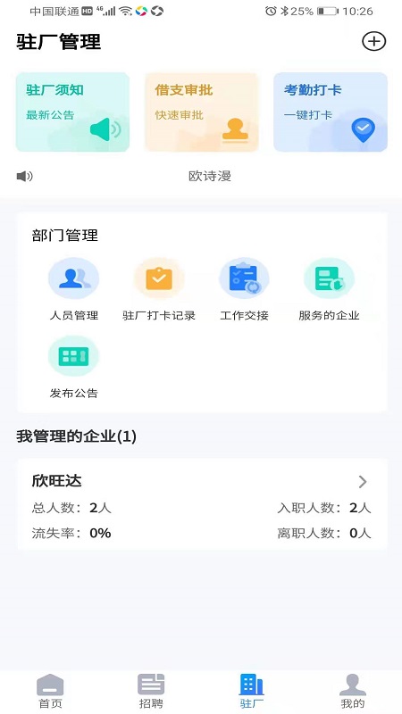 先锋人电脑版截图
