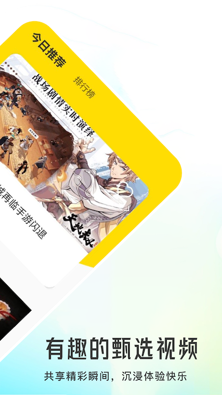 手游游戏盒子电脑版截图
