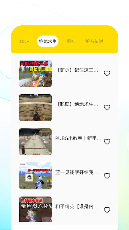 手游游戏盒子电脑版截图