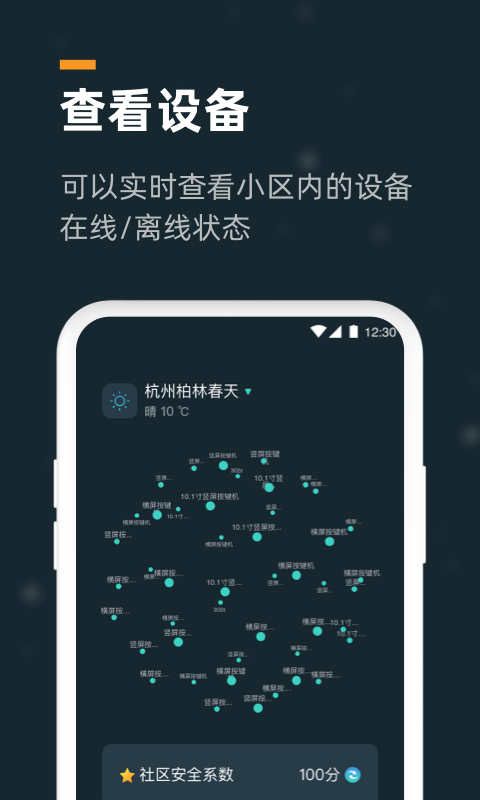 小控截图