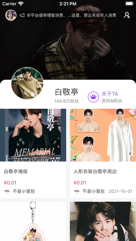 LiveOnePick截图
