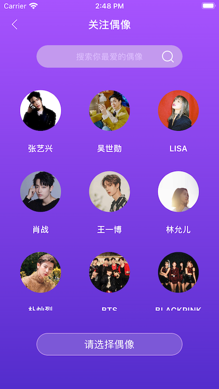 LiveOnePick截图