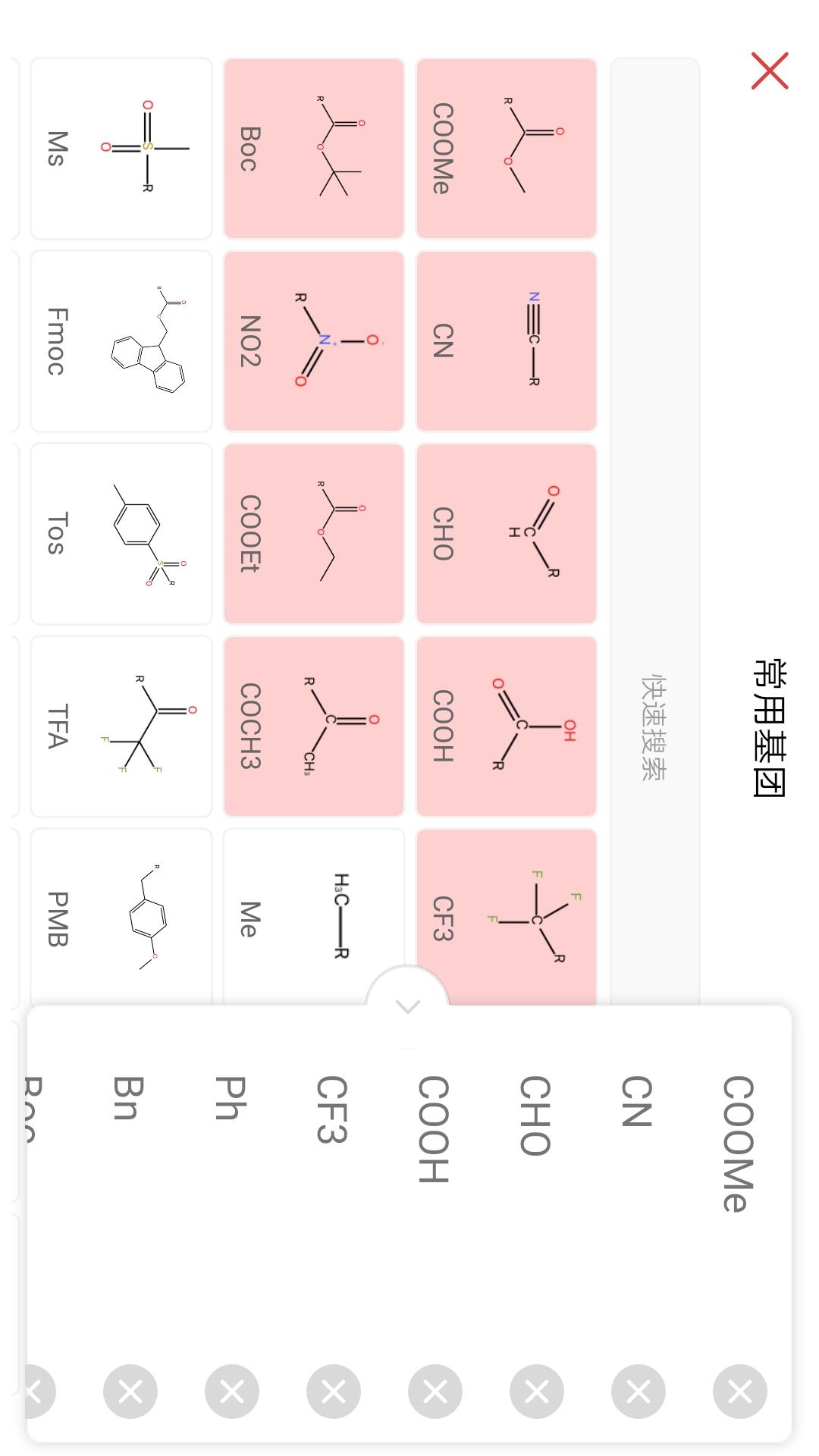 KingDraw结构式编辑器