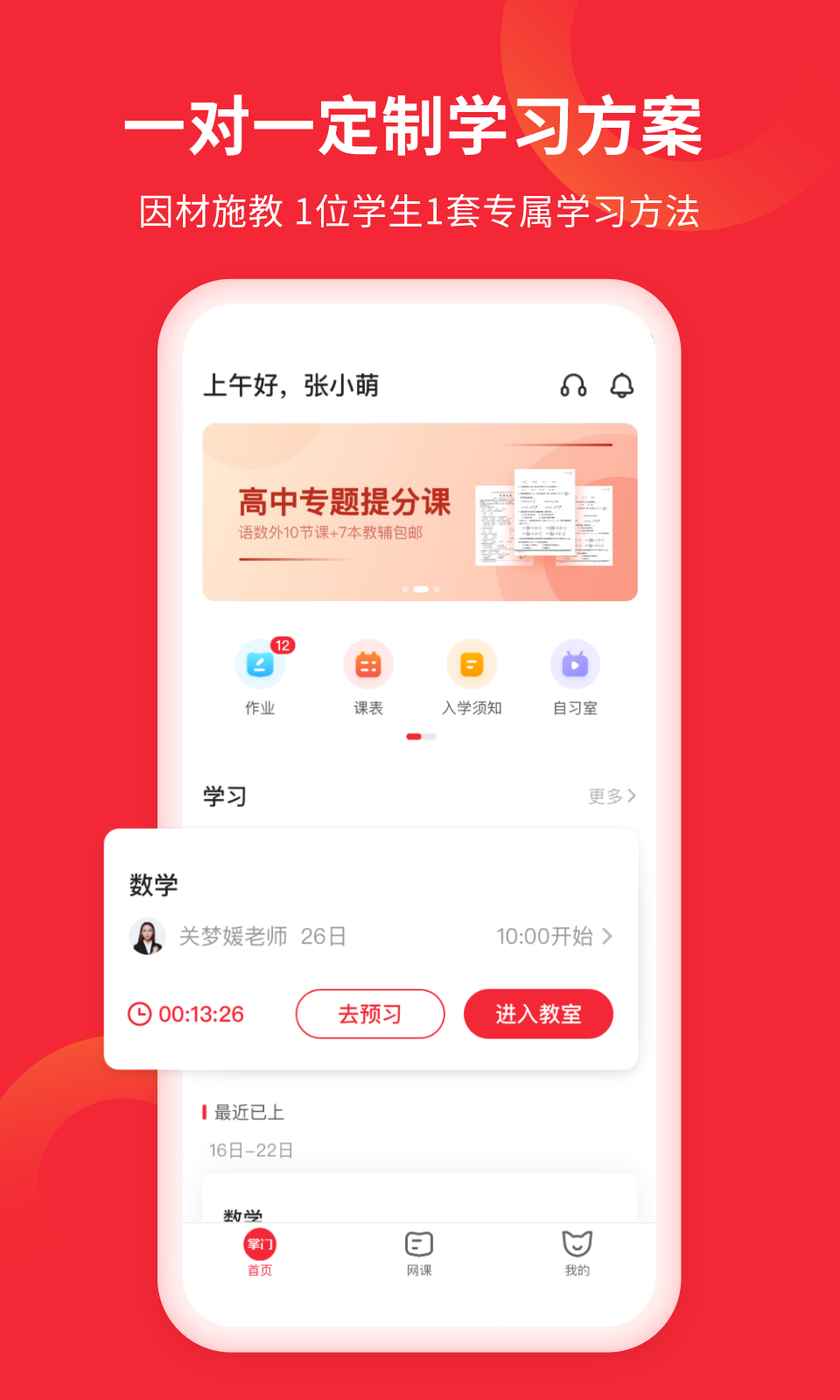 掌门AI一对一电脑版截图