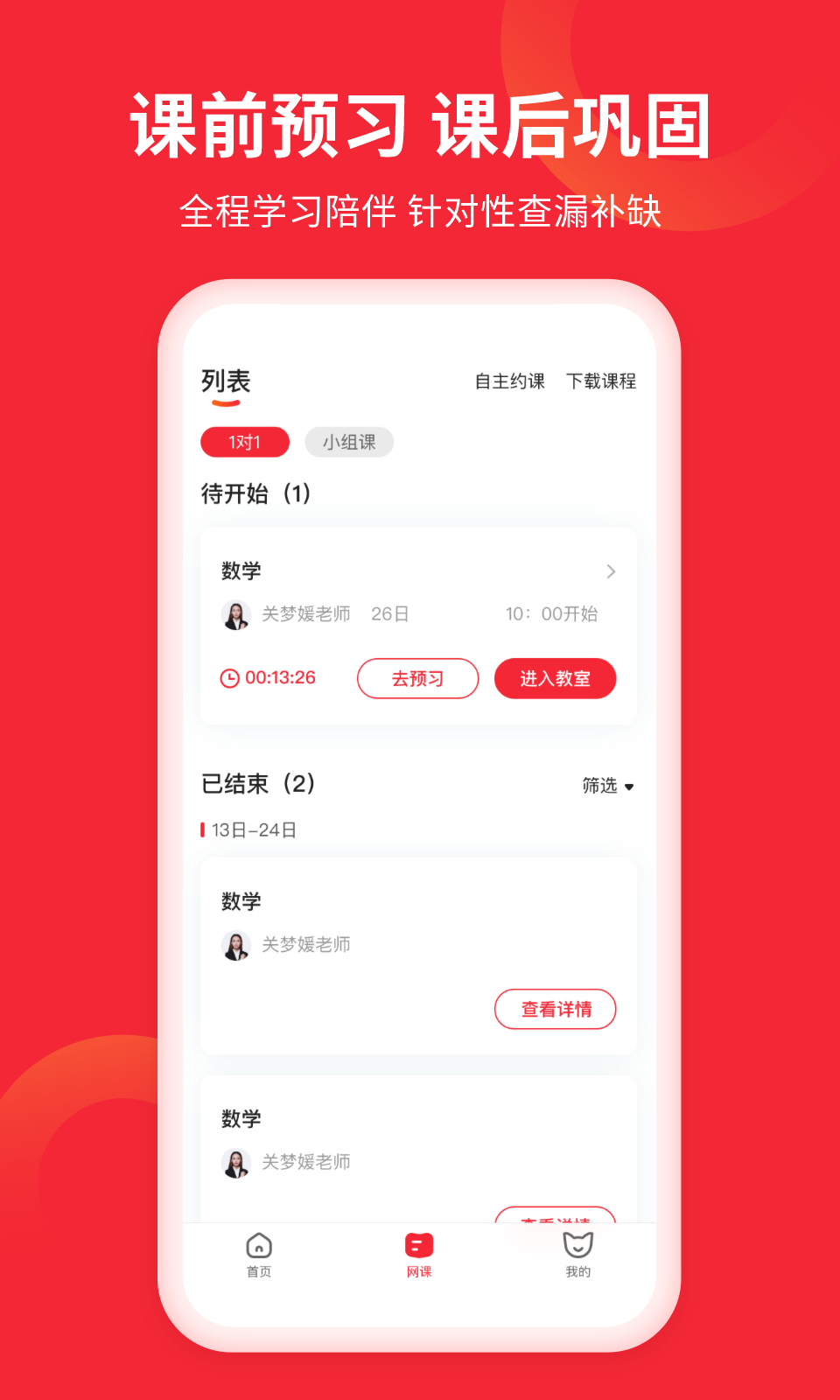 掌门AI一对一电脑版截图