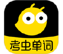 考虫单词电脑版段首LOGO