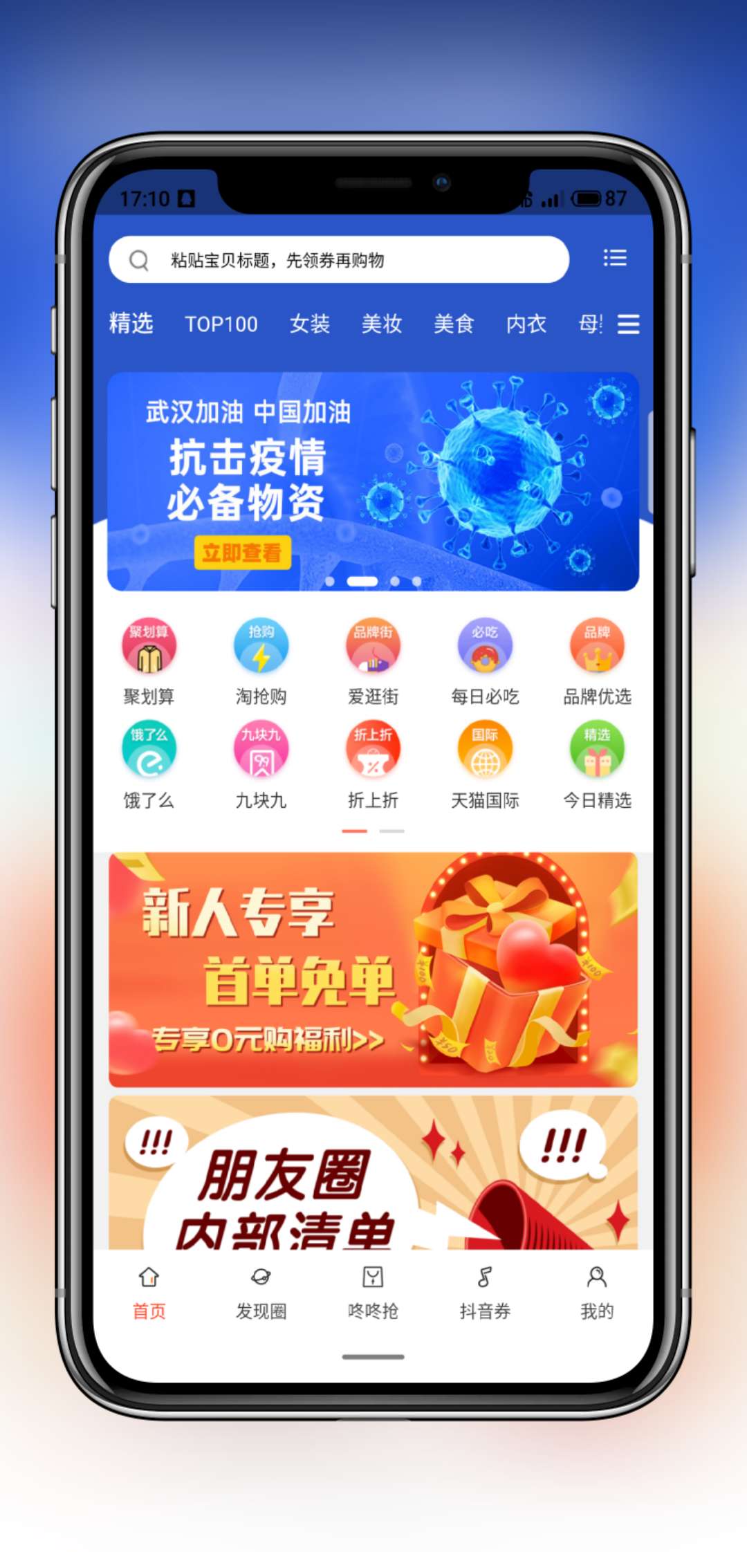 柠条电脑版截图