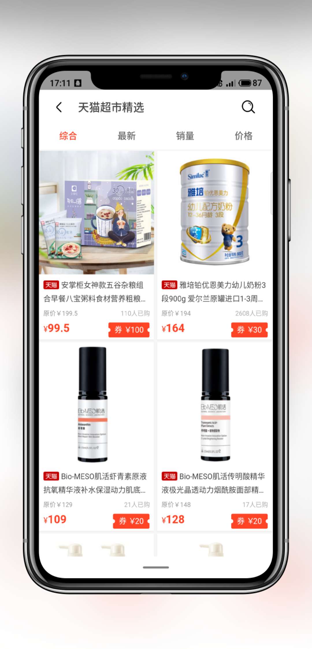 柠条电脑版截图