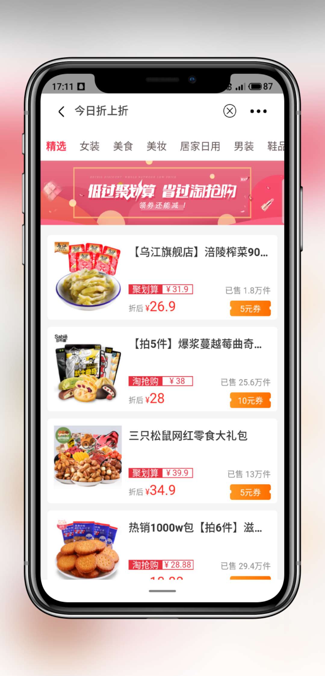 柠条电脑版截图