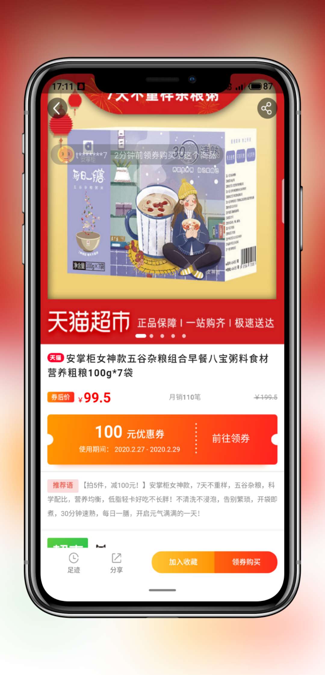 柠条电脑版截图
