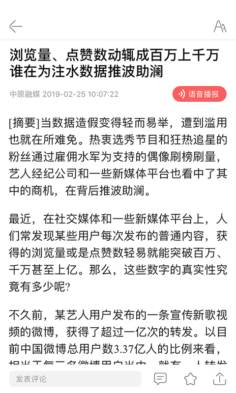 中原融媒电脑版截图