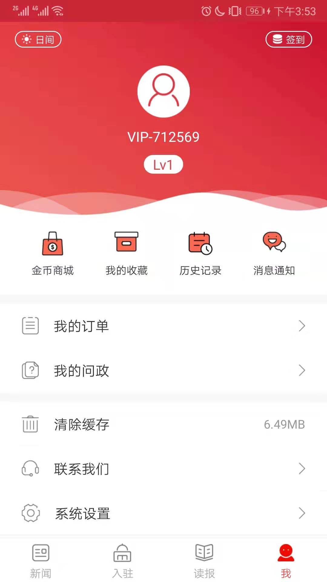 中原融媒电脑版截图