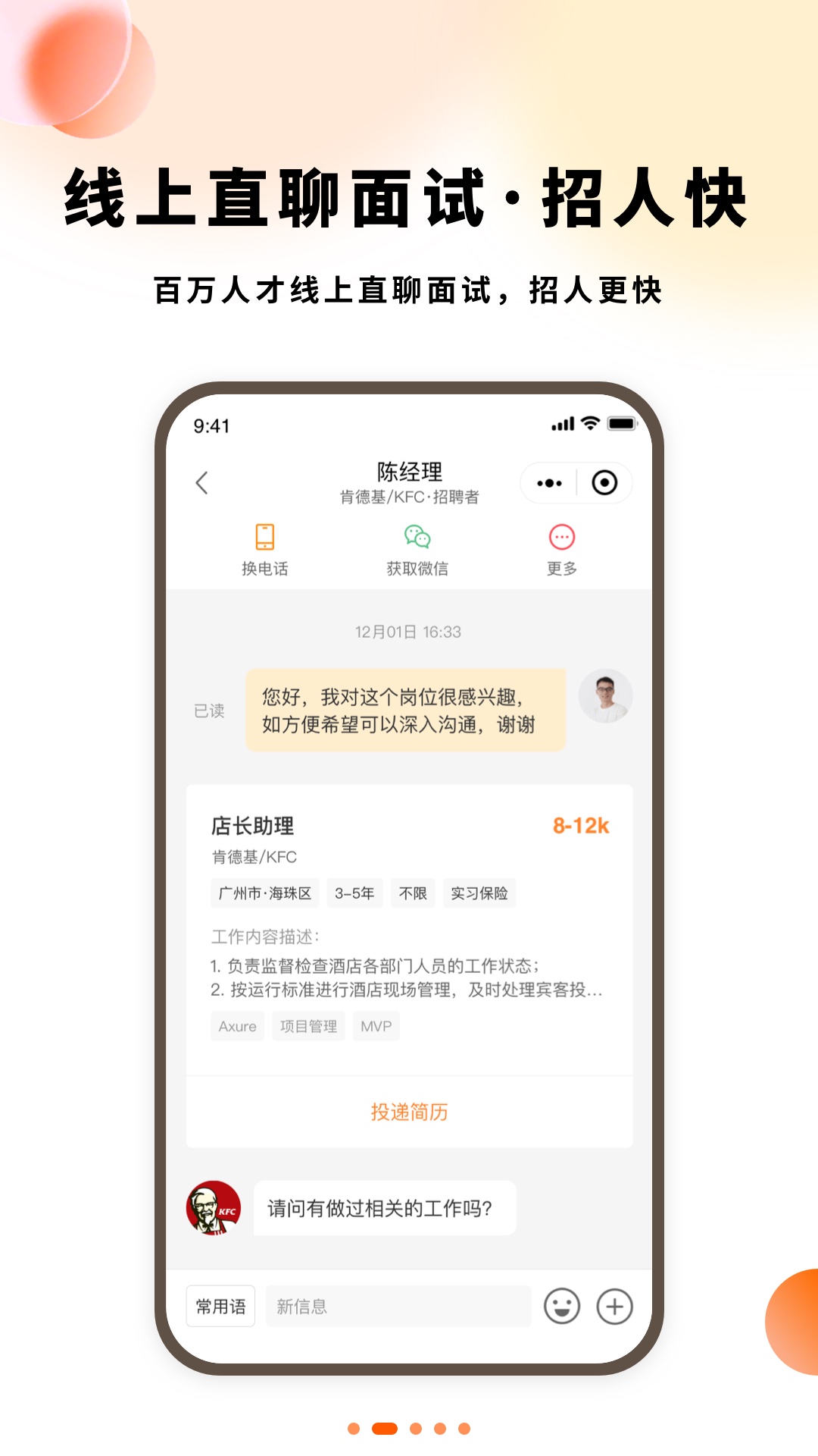 小翅企业版电脑版截图