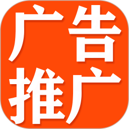 朋友圈<font color='red'>广告推广</font>平台助手电脑版