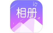 美美音乐相册电脑版段首LOGO