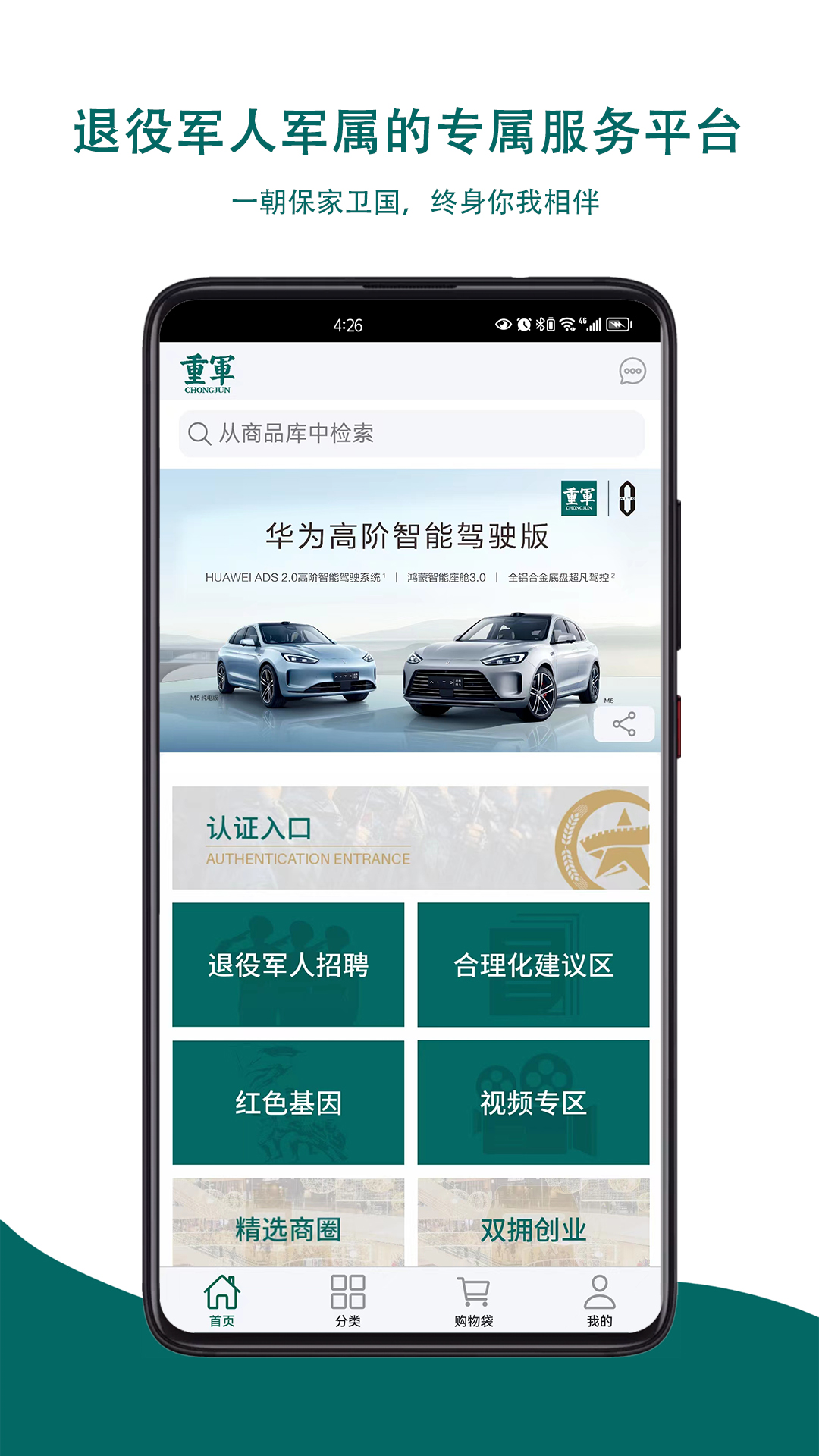 重军截图