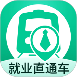 就业直通车电脑版1.0.8