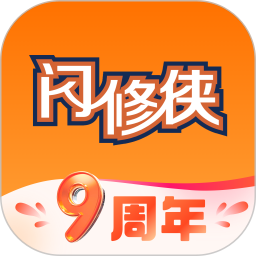 闪修侠电脑版4.3.5