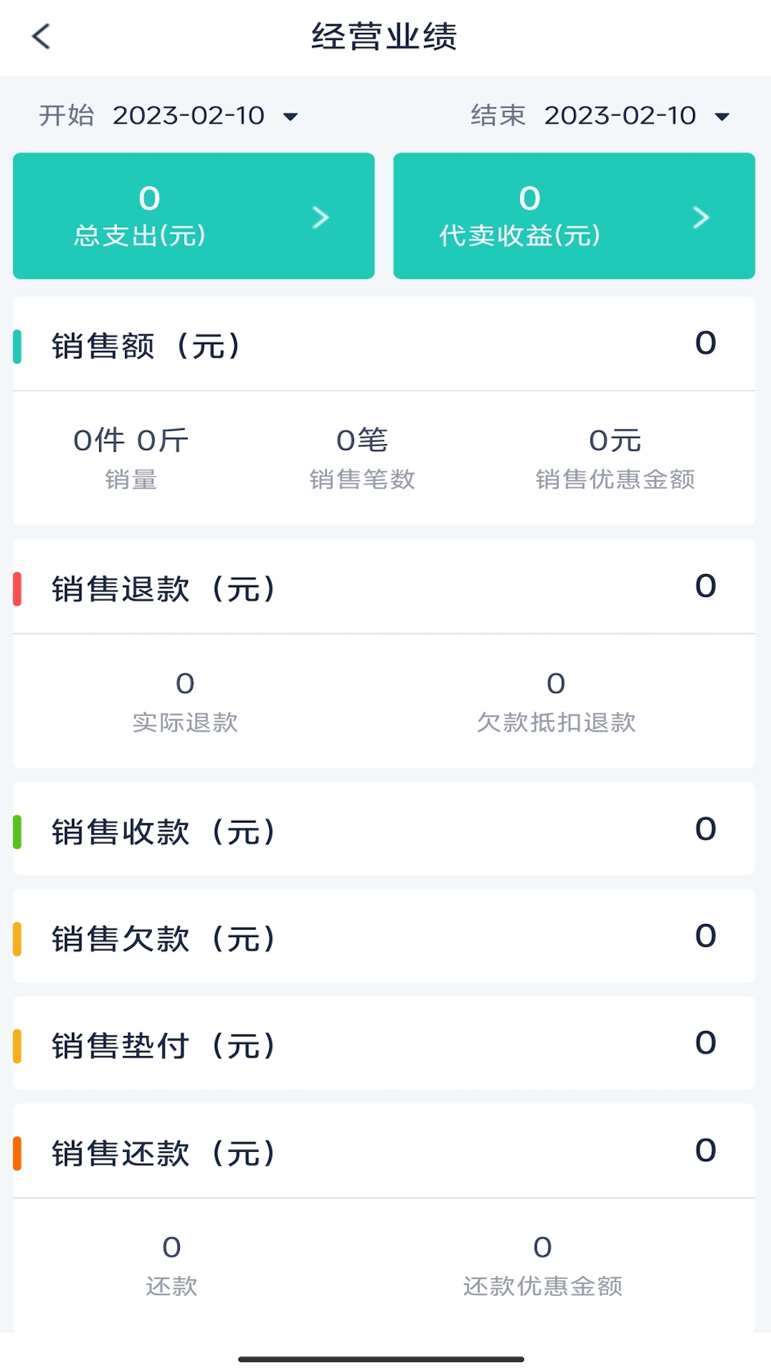 鲜大师电脑版截图