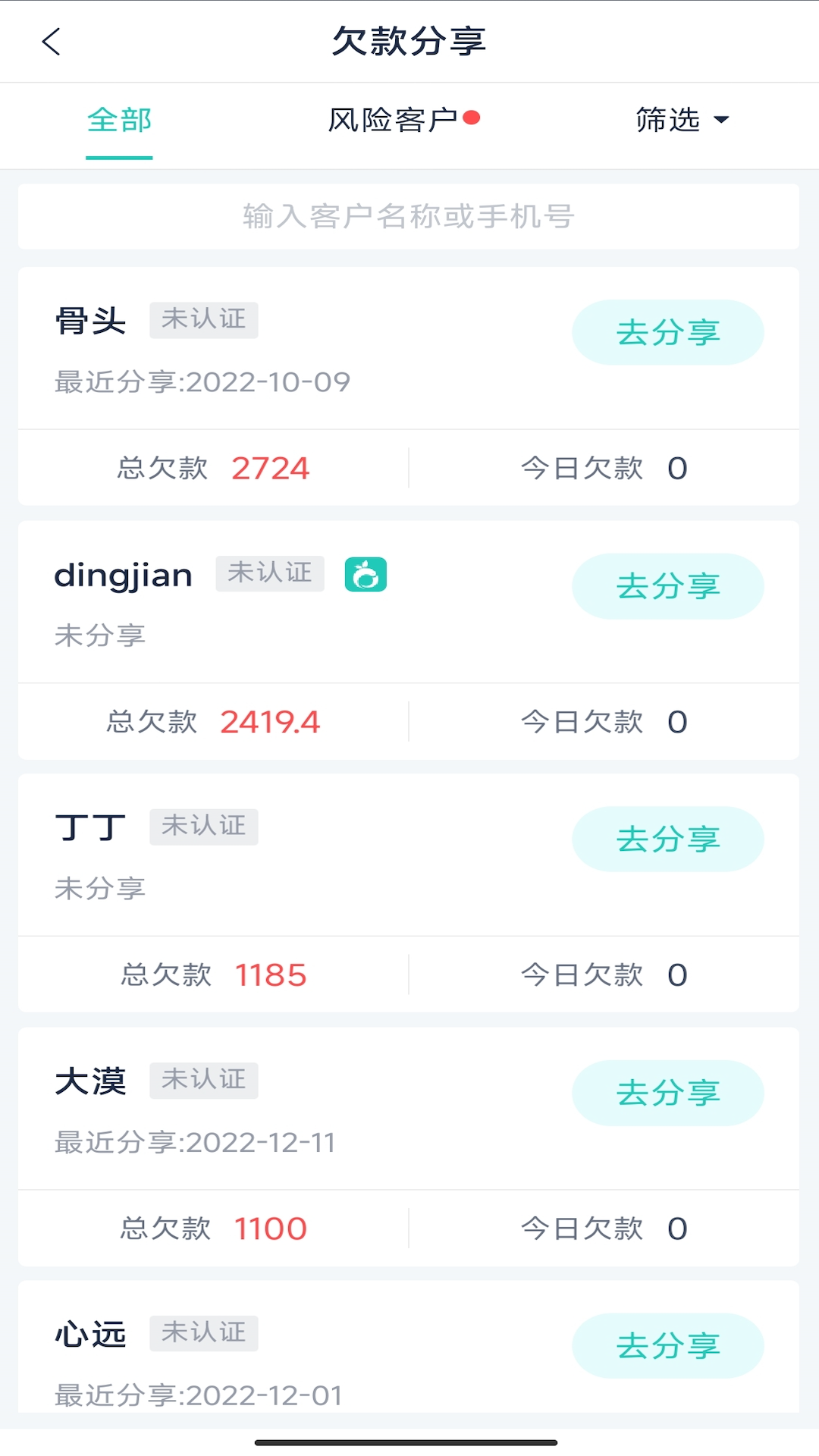 鲜大师电脑版截图