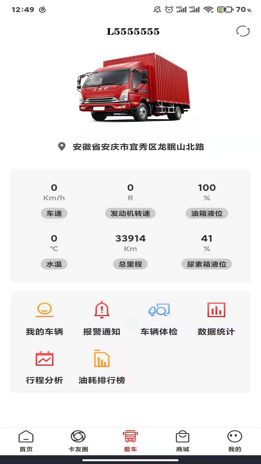 江淮卡友电脑版截图