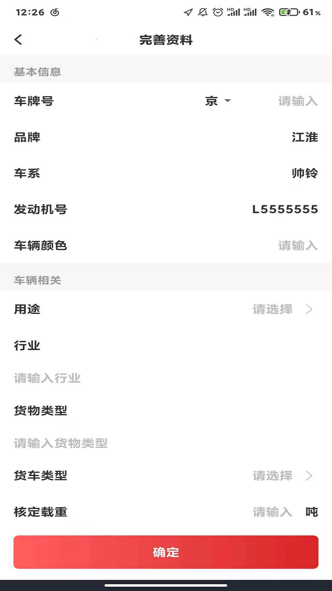 江淮卡友电脑版截图