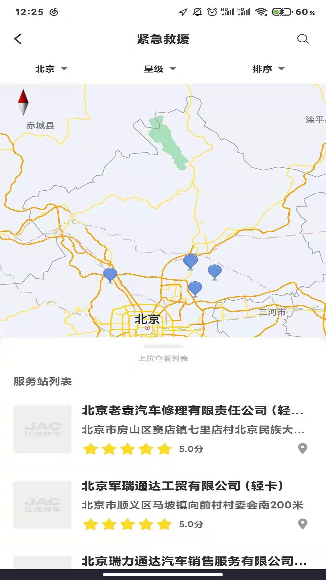 江淮卡友电脑版截图