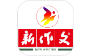 新作文电脑版段首LOGO
