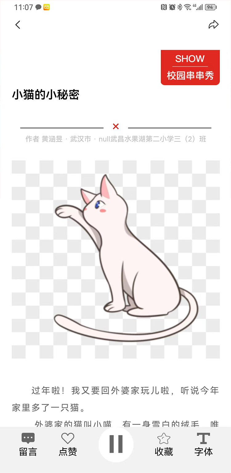 新作文