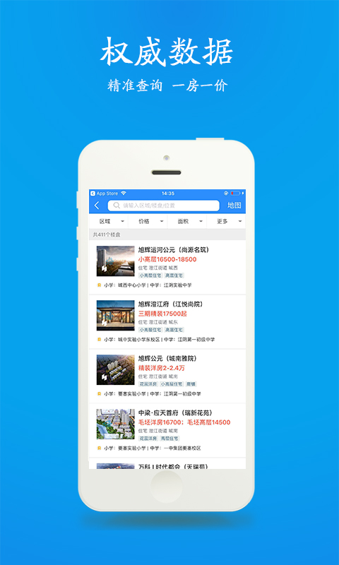 510房产网电脑版截图