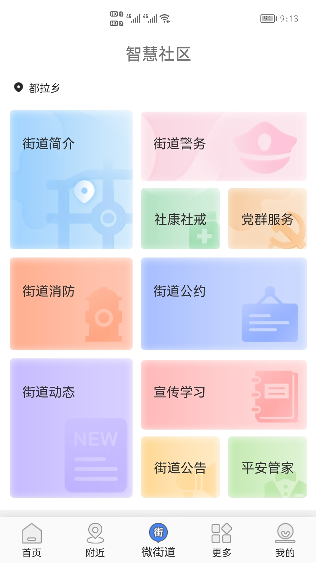 指尖白云电脑版截图