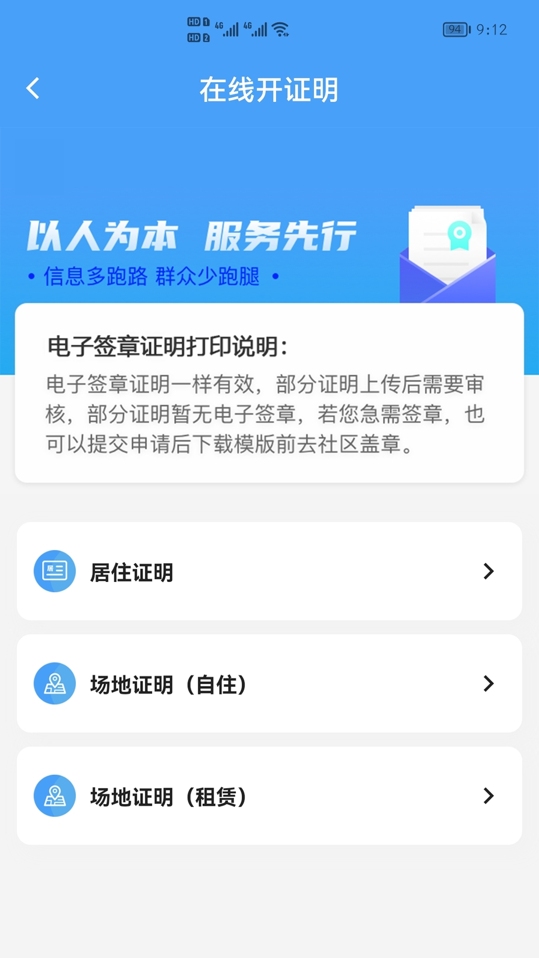 指尖白云电脑版截图