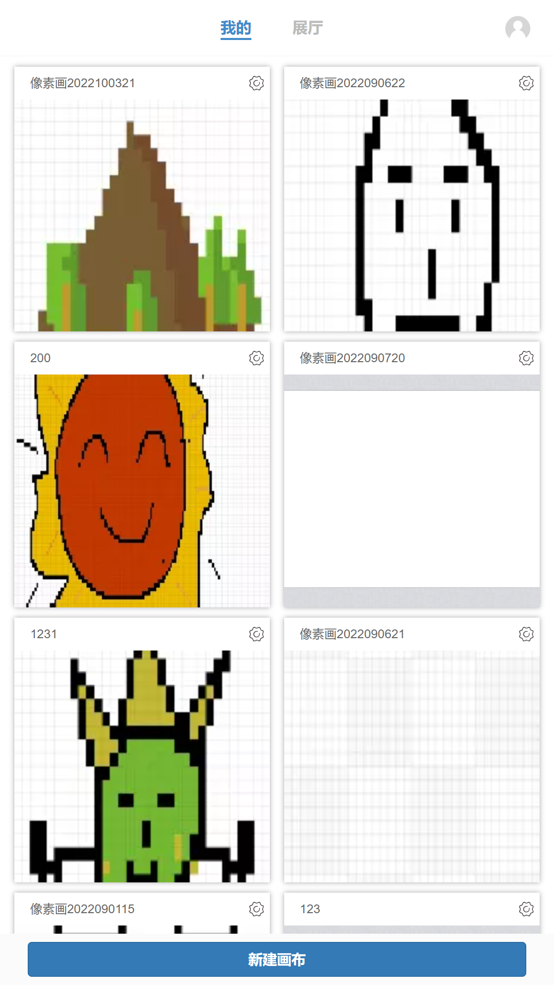易制像素画截图