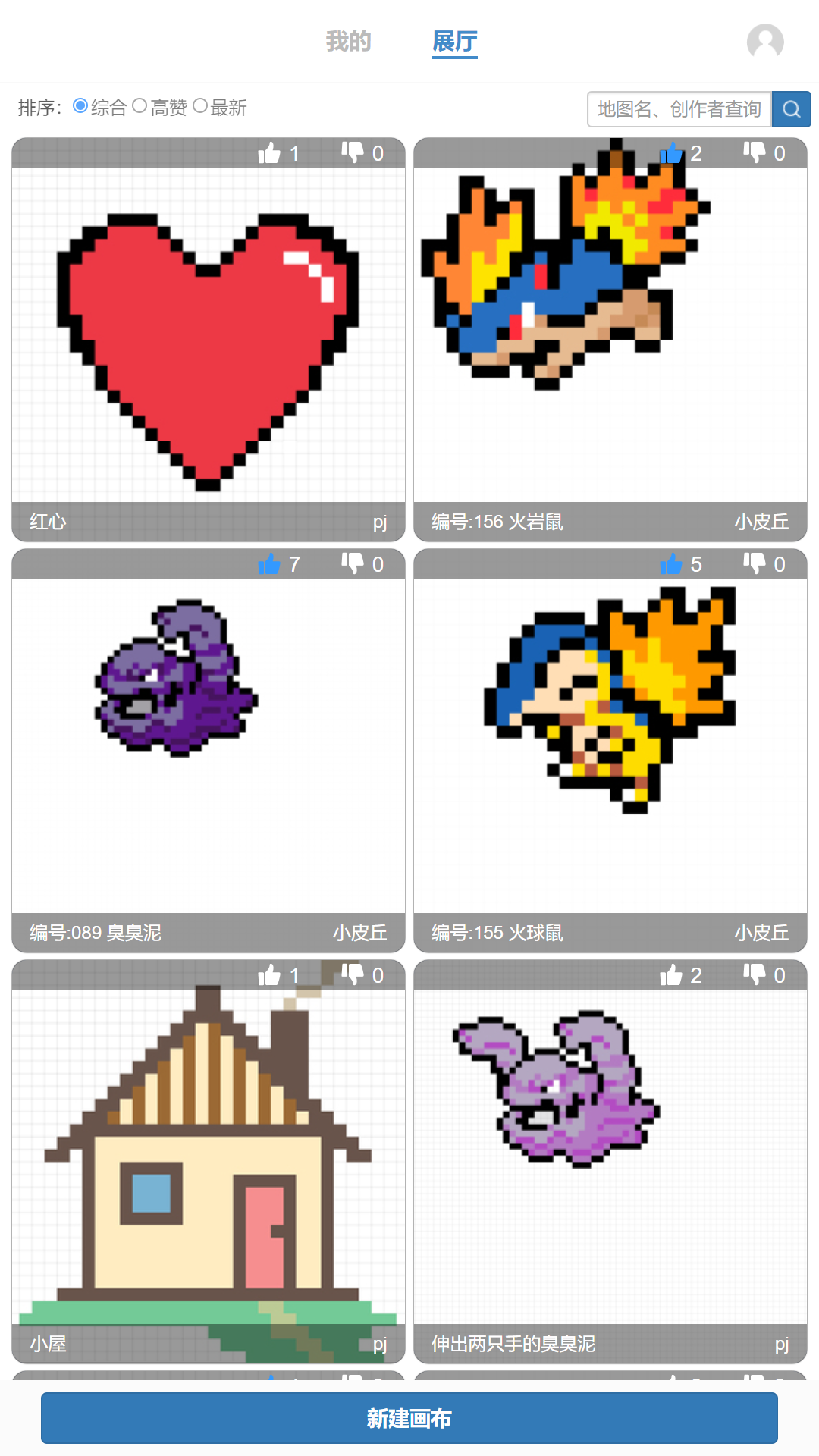 易制像素画截图