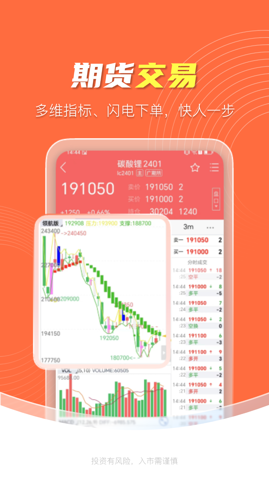 东亚财富电脑版截图
