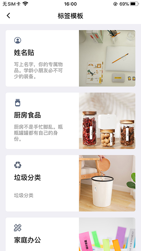 海鸟贴纸打印机电脑版截图