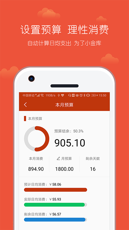 小数据记账电脑版截图