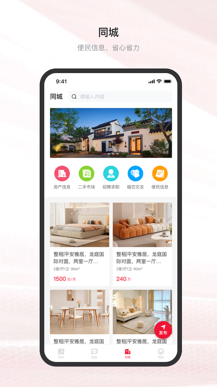 嗨克拉玛依电脑版截图
