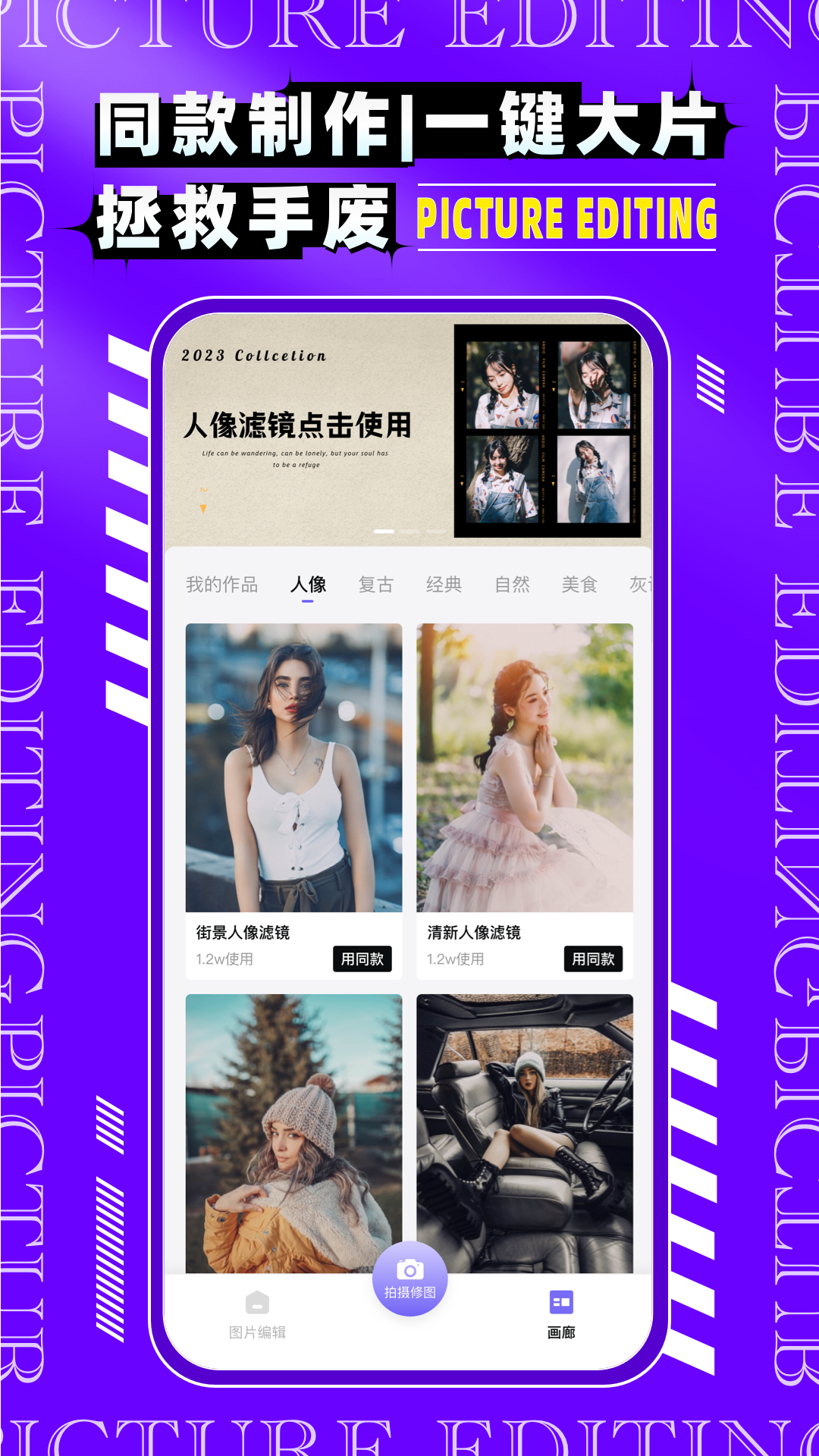 图片编辑P图制作截图