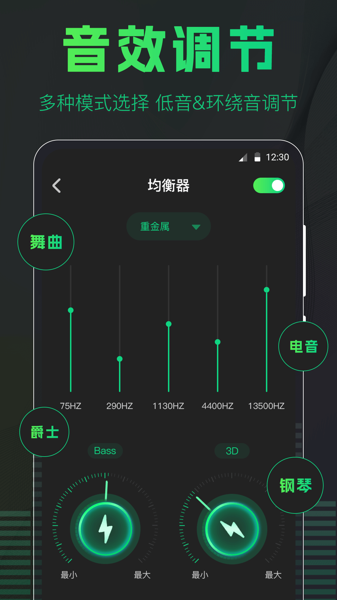 手机扩音器截图