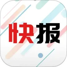 新闻快报电脑版1.5.1.c