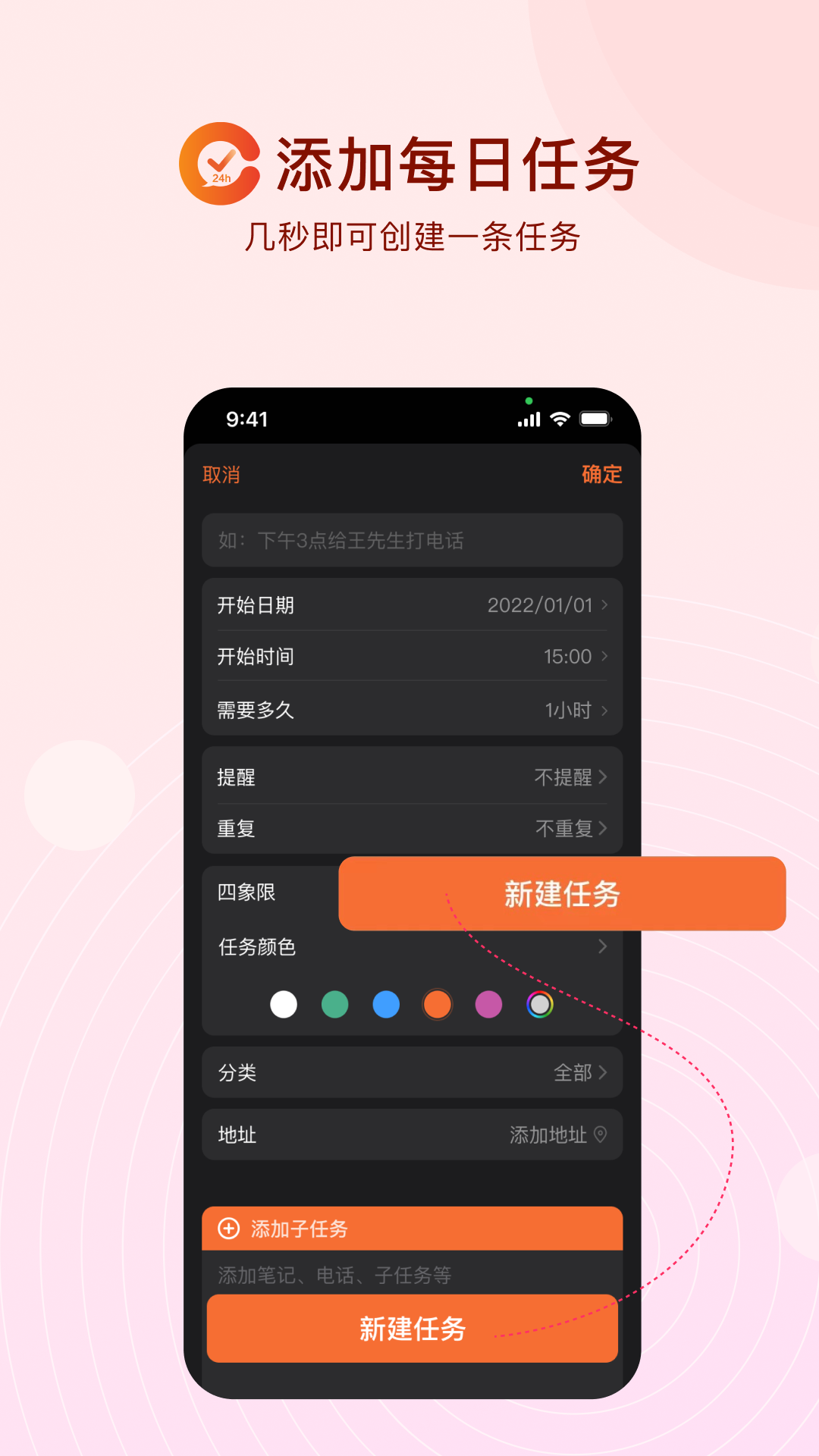 番茄日历电脑版截图