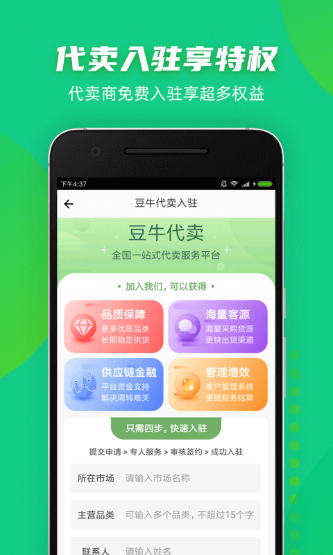 豆牛电脑版截图