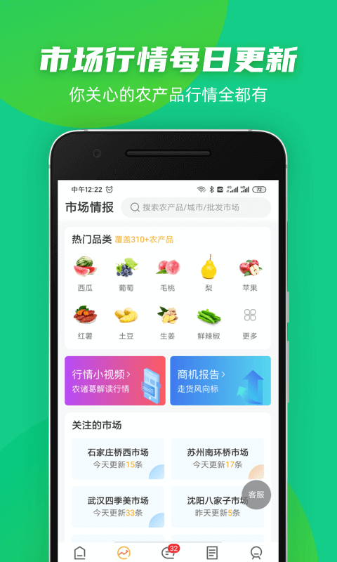 豆牛电脑版截图