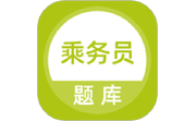 乘务员题库电脑版段首LOGO