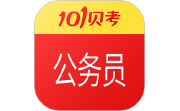 101贝考考公电脑版段首LOGO