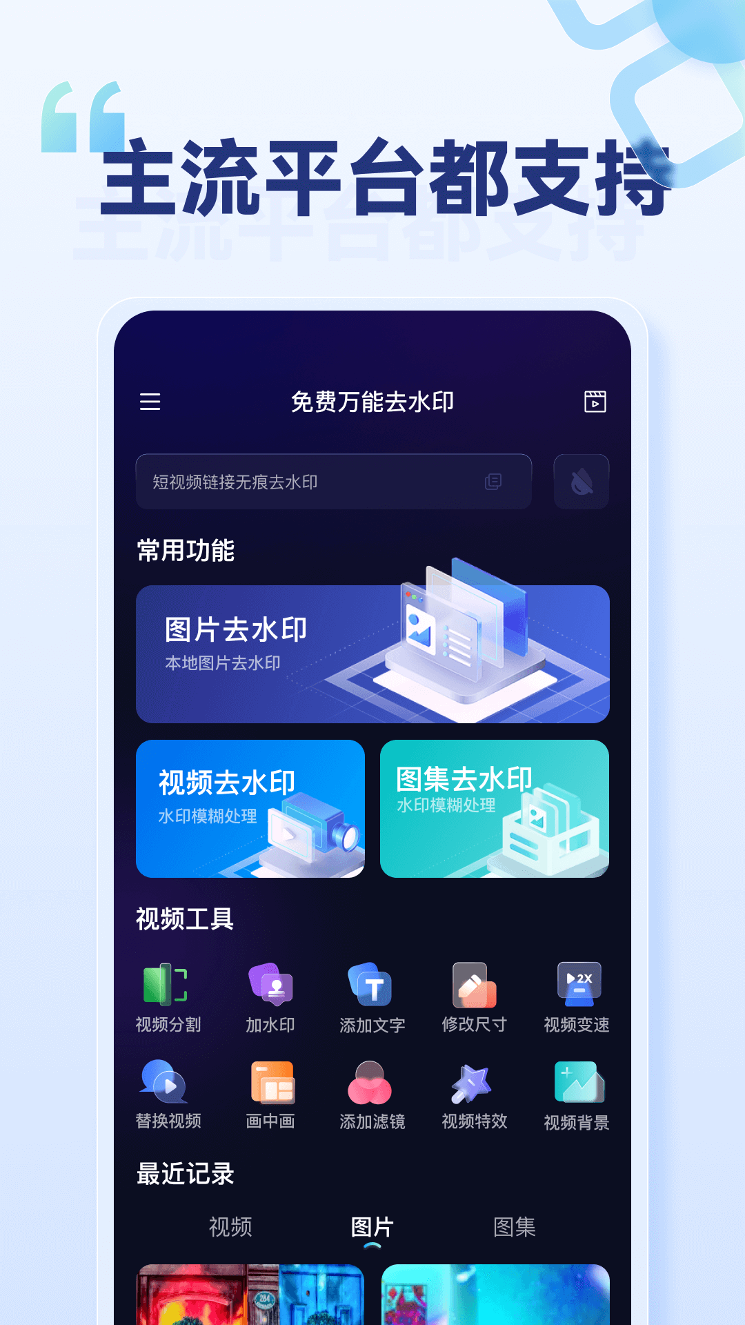 乐消除全能去水印电脑版截图