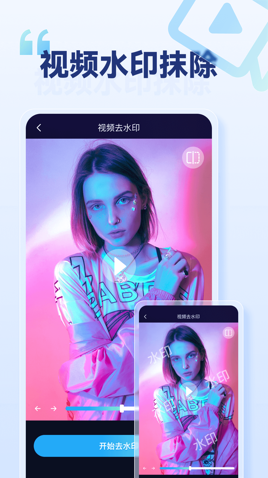 乐消除全能去水印电脑版截图