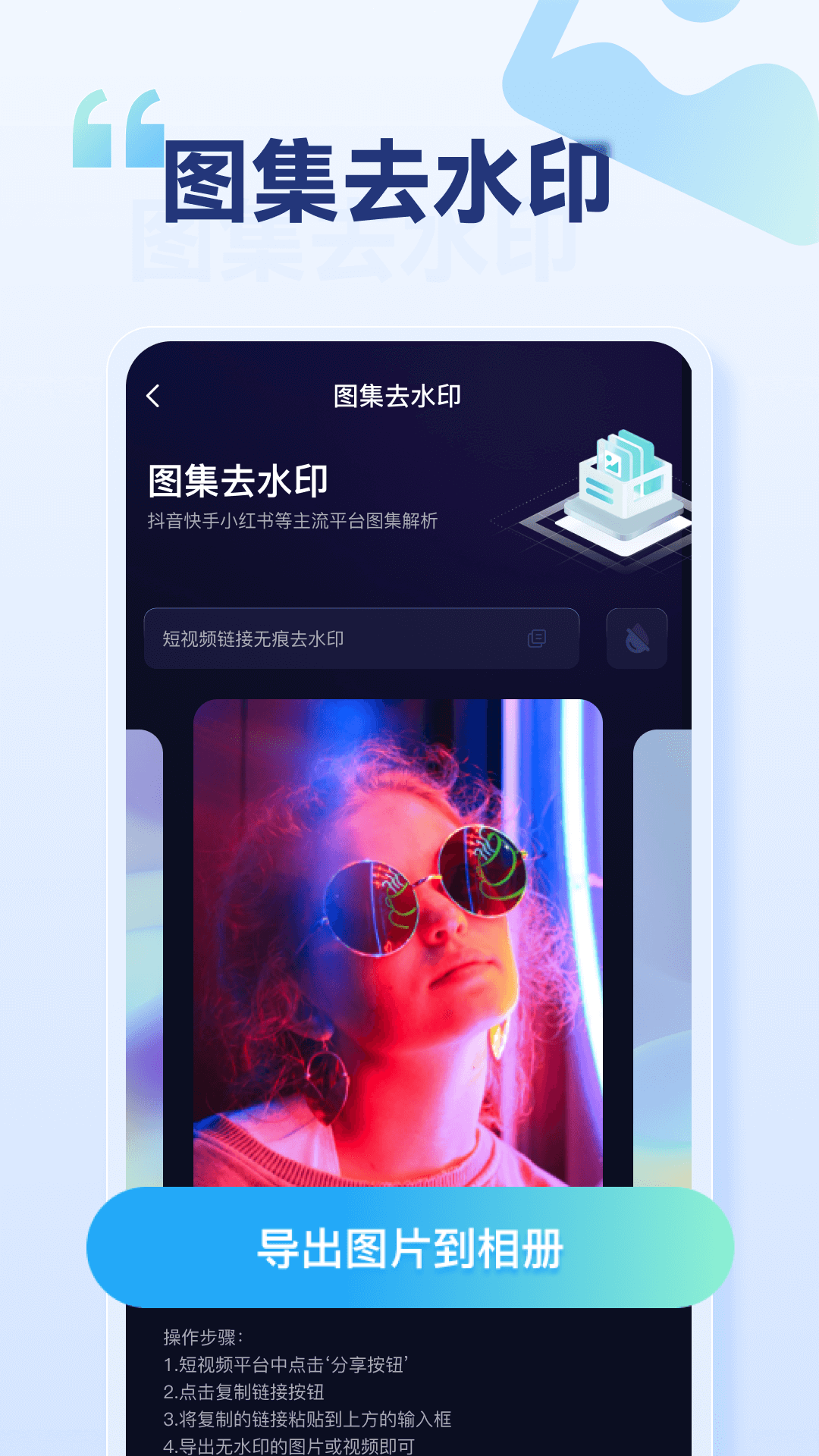 乐消除全能去水印电脑版截图